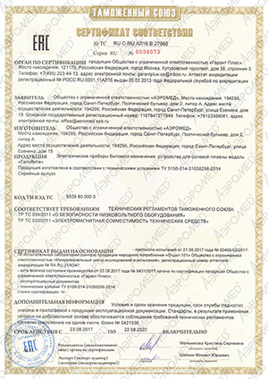 Галокамера